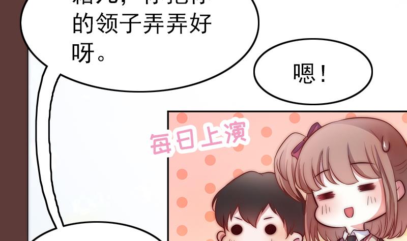 《吻醒我的守护神》第118话 爱是守护神 第50页