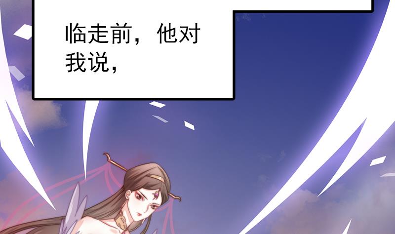 《吻醒我的守护神》第118话 爱是守护神 第7页