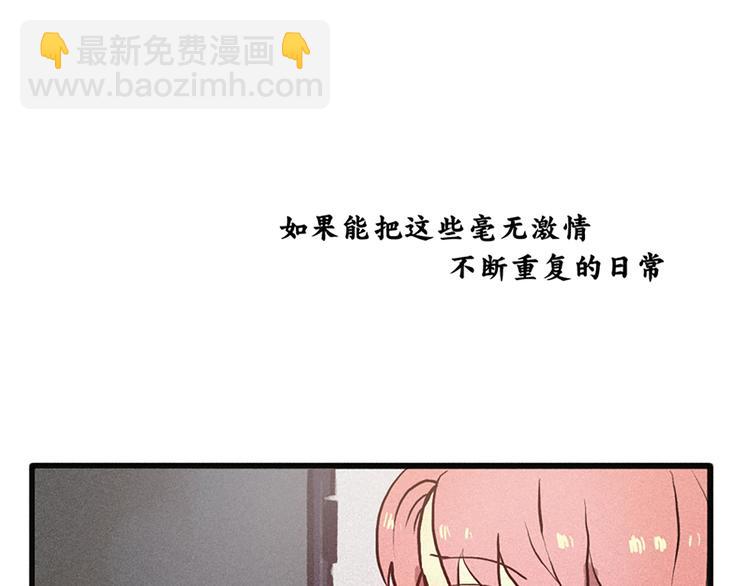 《田螺姑娘》第1话 登场 第11页