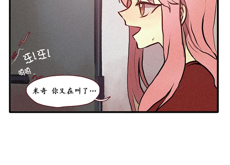 《田螺姑娘》第1话 登场 第12页