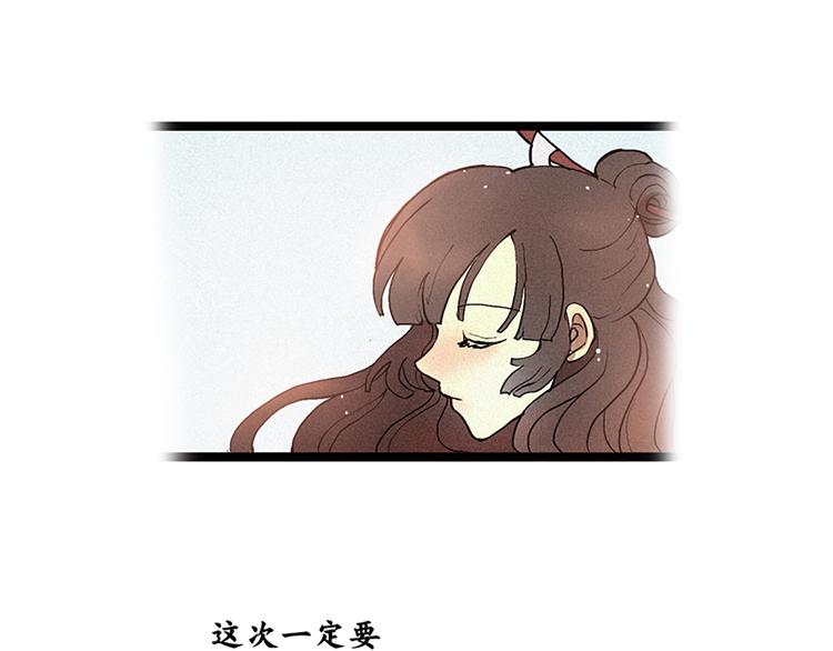 《田螺姑娘》第1话 登场 第15页