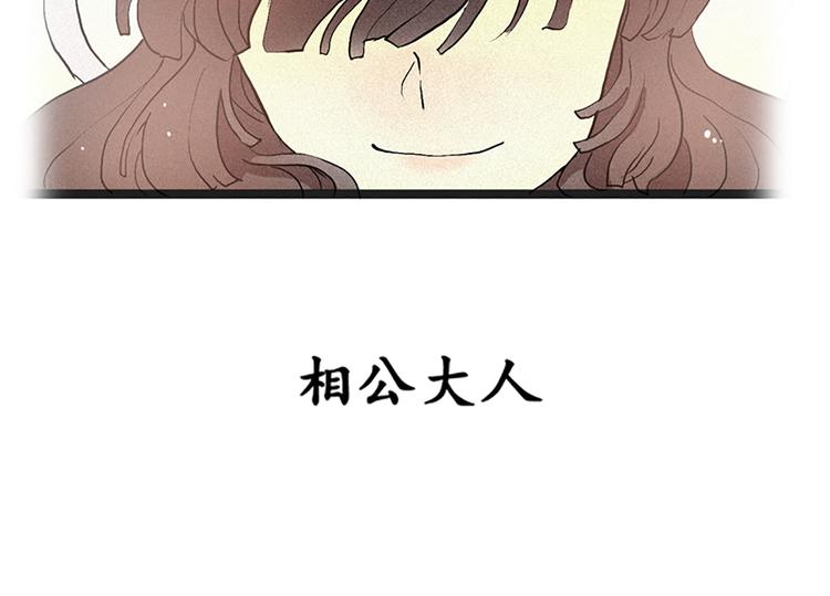 《田螺姑娘》第1话 登场 第18页