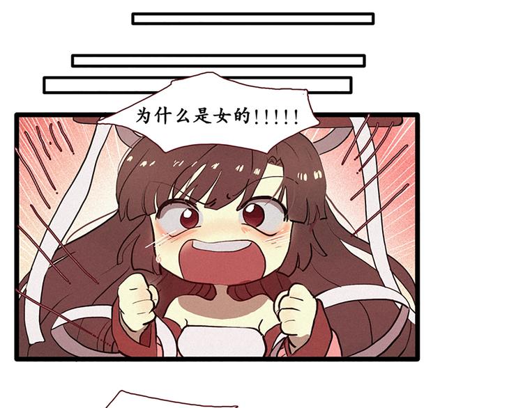 《田螺姑娘》第3话 没变成人类的理由 第1页