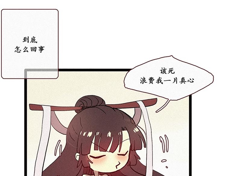 《田螺姑娘》第3话 没变成人类的理由 第3页
