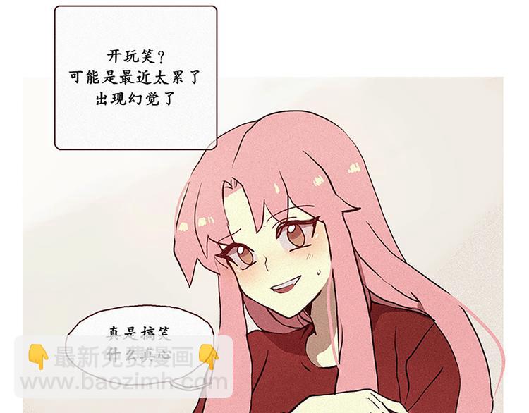 《田螺姑娘》第3话 没变成人类的理由 第5页