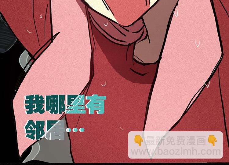 《田螺姑娘》第2话 为什么是女生！ 第14页