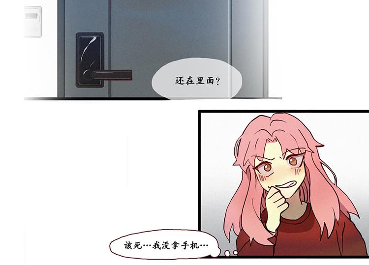 《田螺姑娘》第2话 为什么是女生！ 第18页