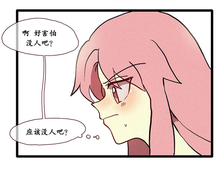 《田螺姑娘》第2话 为什么是女生！ 第21页