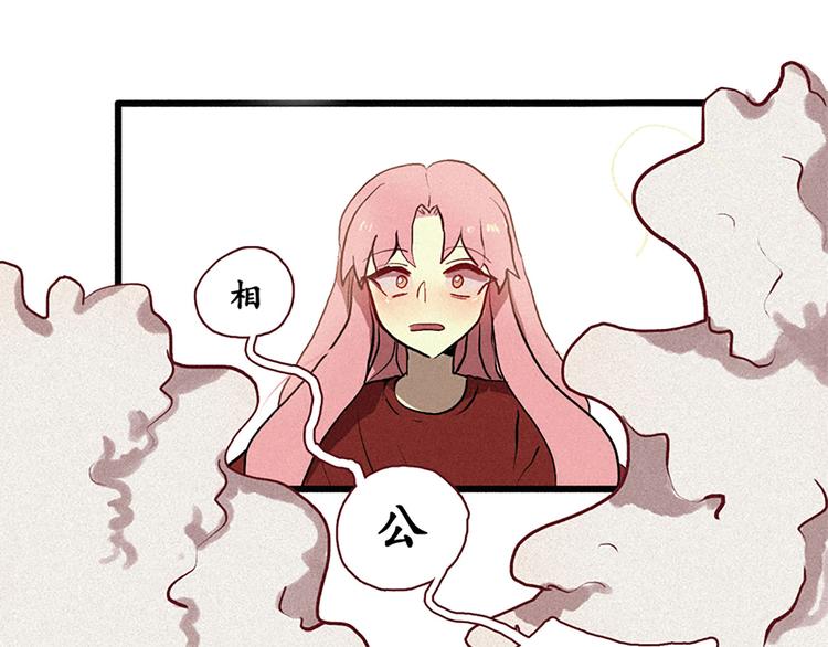 《田螺姑娘》第2话 为什么是女生！ 第29页