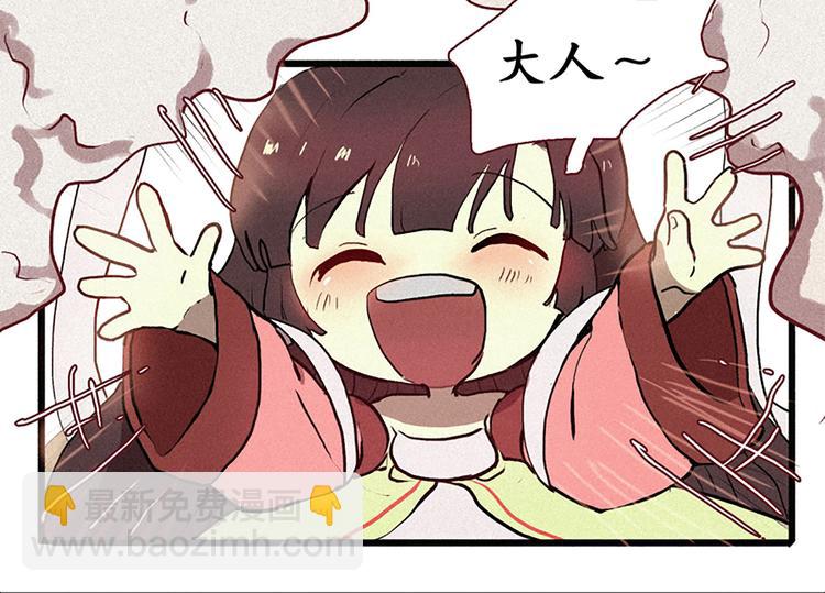 《田螺姑娘》第2话 为什么是女生！ 第30页