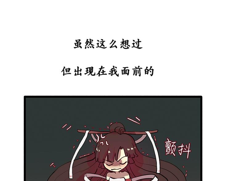 《田螺姑娘》第2话 为什么是女生！ 第37页