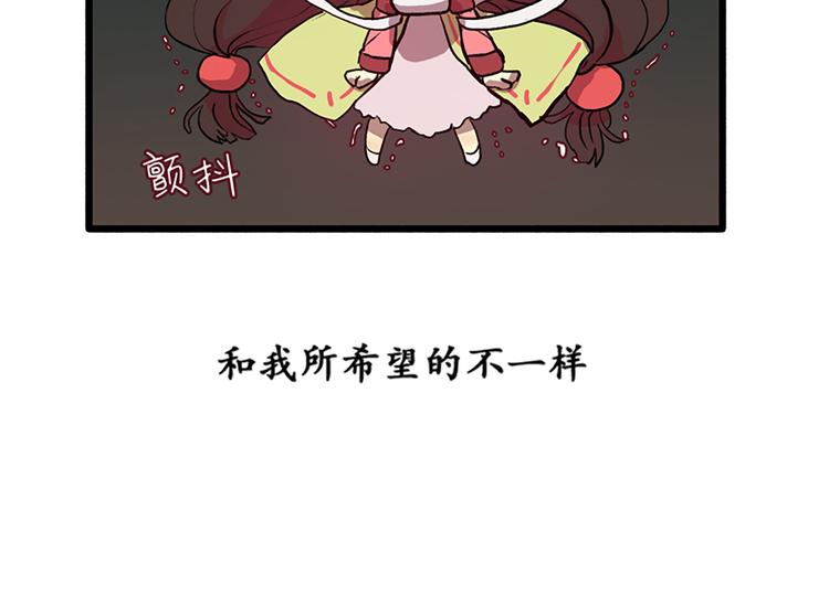 《田螺姑娘》第2话 为什么是女生！ 第38页