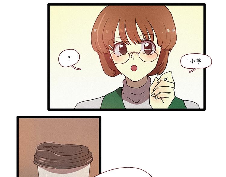 《田螺姑娘》第4话 暧昧对象 第1页
