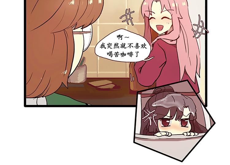 《田螺姑娘》第4话 暧昧对象 第6页