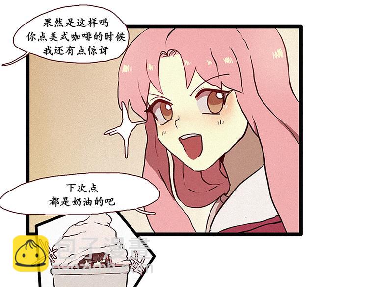 《田螺姑娘》第4话 暧昧对象 第7页