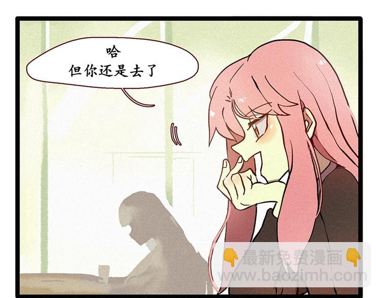 《田螺姑娘》第7话 好久不见 第3页