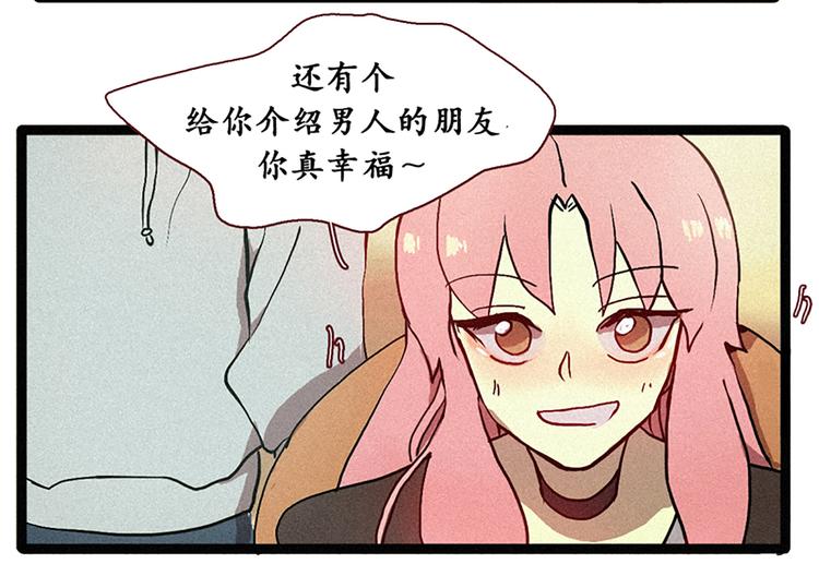 《田螺姑娘》第7话 好久不见 第4页