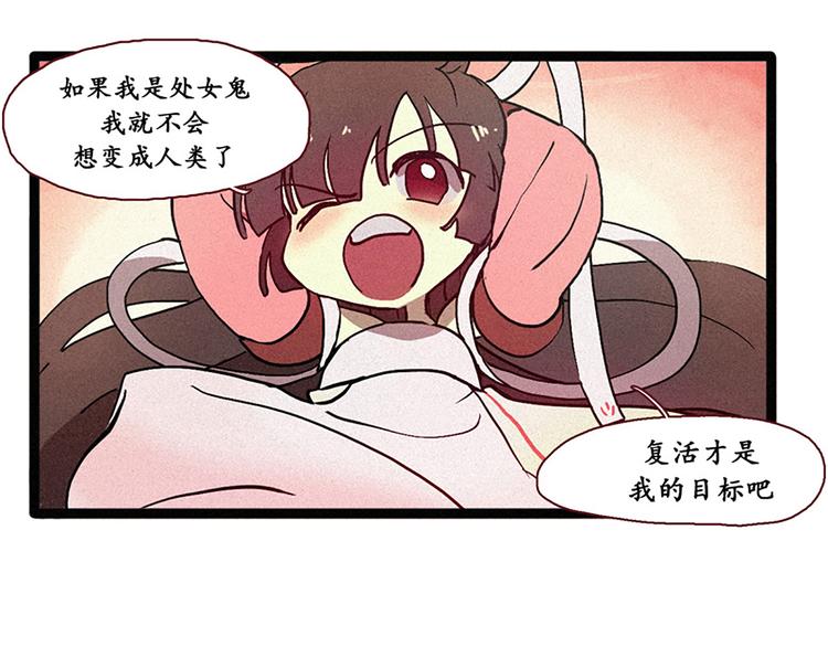 《田螺姑娘》第5话 上供 第11页