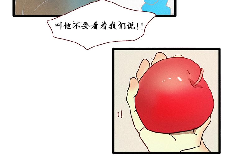 《田螺姑娘》第5话 上供 第26页
