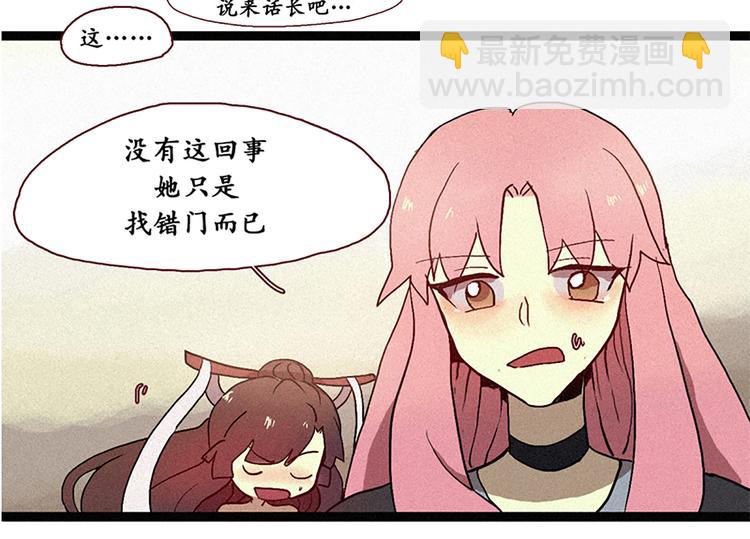 《田螺姑娘》第8话 白虎的困扰 第4页