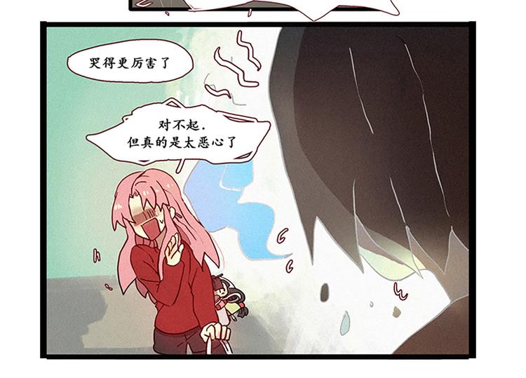 《田螺姑娘》第6话 成佛 第16页
