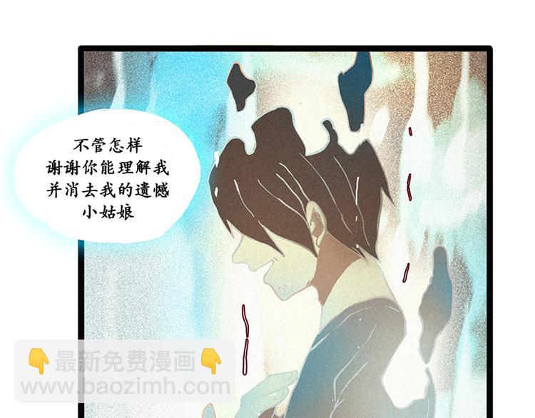 《田螺姑娘》第6话 成佛 第17页