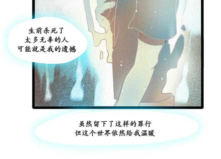 《田螺姑娘》第6话 成佛 第18页