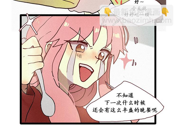 《田螺姑娘》第6话 成佛 第24页