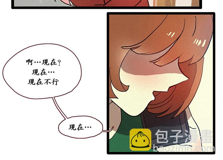 《田螺姑娘》第6话 成佛 第28页