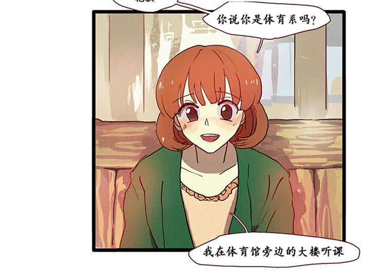 《田螺姑娘》第6话 成佛 第30页