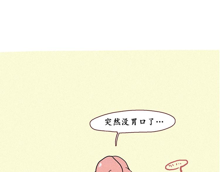 《田螺姑娘》第6话 成佛 第33页