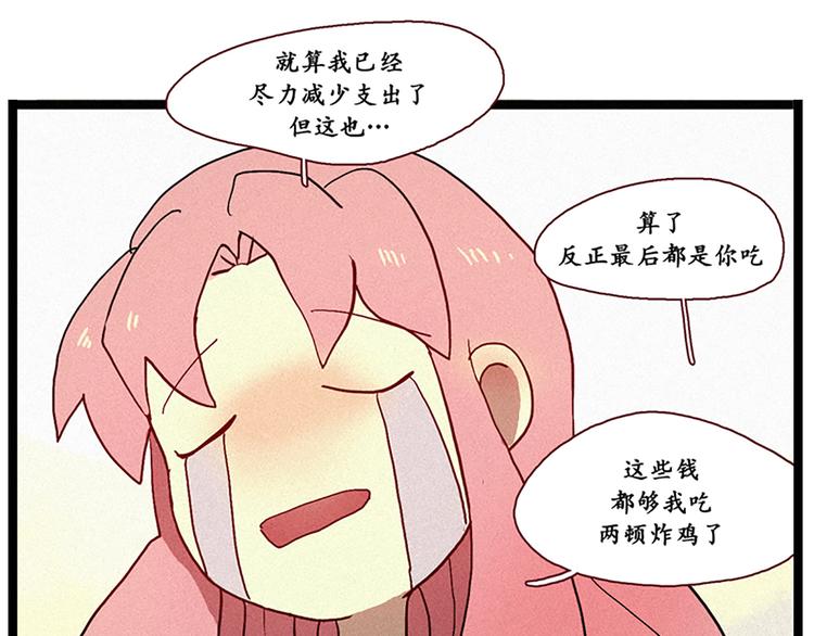 《田螺姑娘》第6话 成佛 第5页