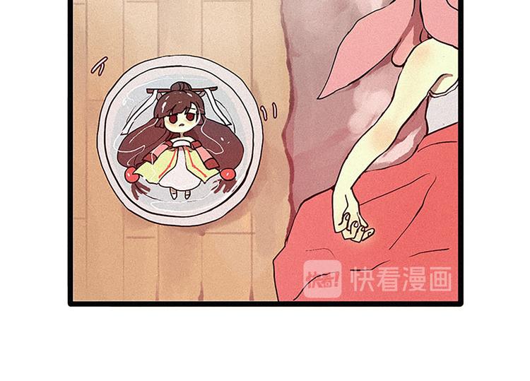 《田螺姑娘》第11话 惩罚 第10页