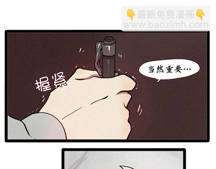 《田螺姑娘》第11话 惩罚 第15页