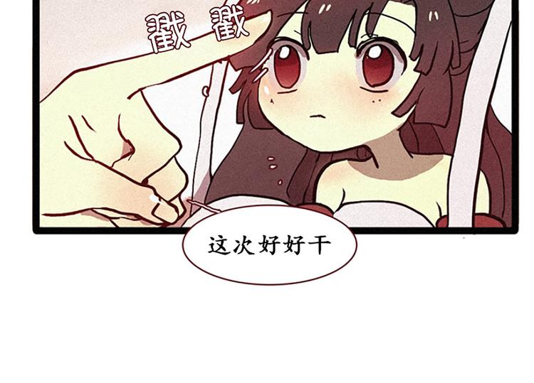 《田螺姑娘》第11话 惩罚 第32页