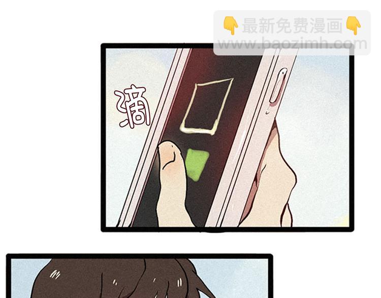《田螺姑娘》第11话 惩罚 第41页