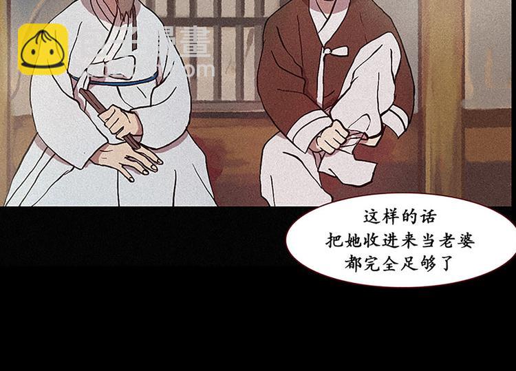 《田螺姑娘》第11话 惩罚 第4页