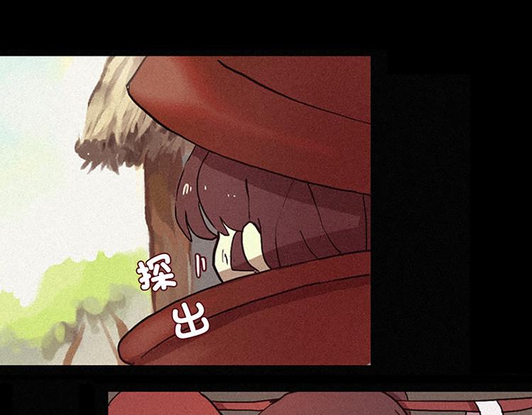《田螺姑娘》第11话 惩罚 第5页