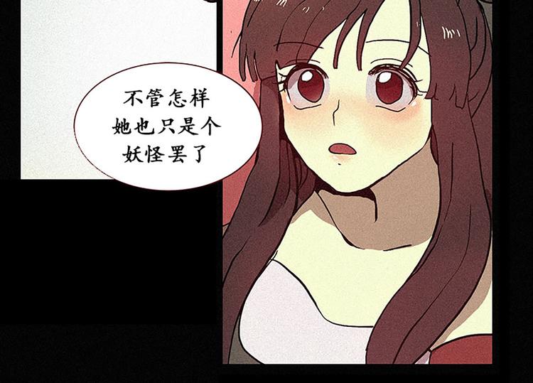 《田螺姑娘》第11话 惩罚 第8页