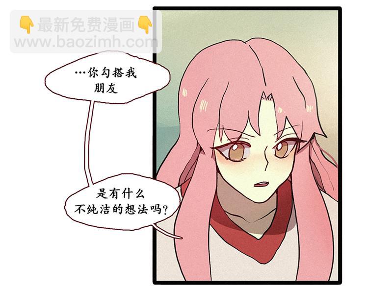 《田螺姑娘》第9话 鲤鱼妖（1） 第5页