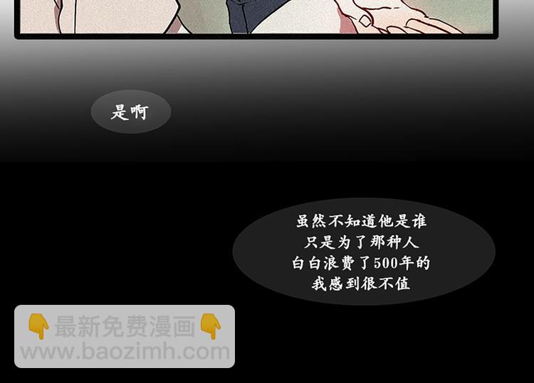 《田螺姑娘》第12话 原因 第20页
