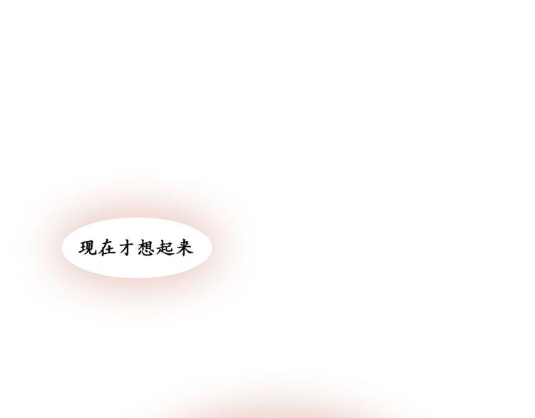 《田螺姑娘》第12话 原因 第45页
