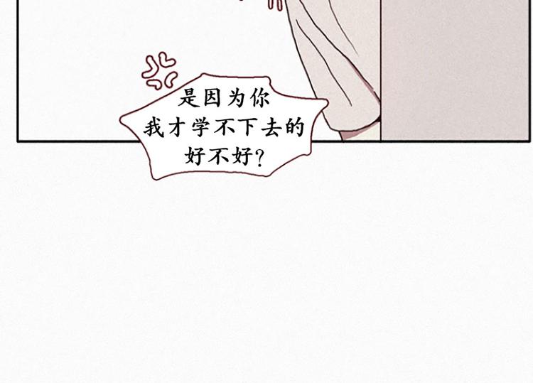 《田螺姑娘》第16话 遇见九尾狐 第11页