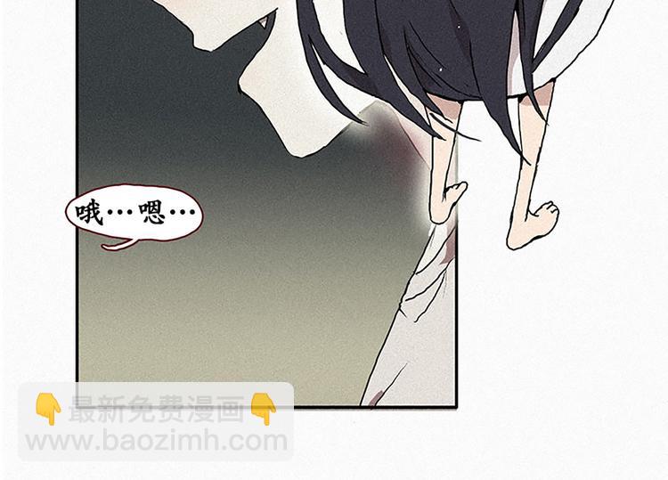 《田螺姑娘》第16话 遇见九尾狐 第21页