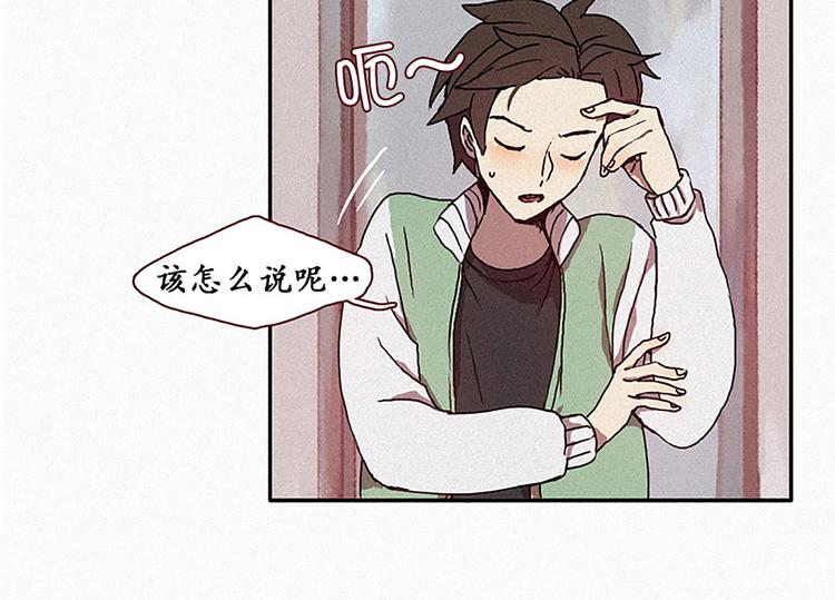 《田螺姑娘》第16话 遇见九尾狐 第23页