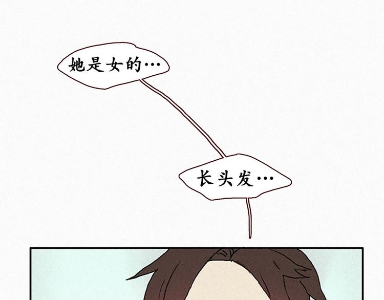 《田螺姑娘》第16话 遇见九尾狐 第24页