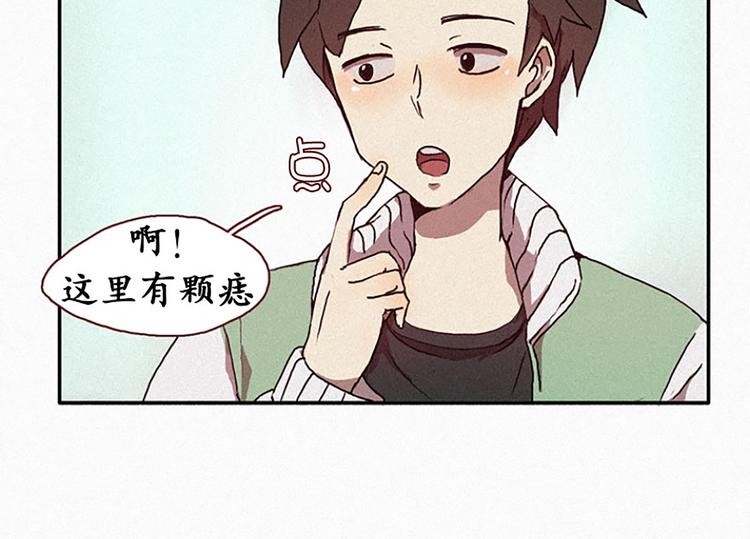 《田螺姑娘》第16话 遇见九尾狐 第25页