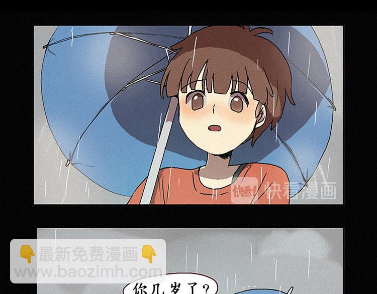 《田螺姑娘》第16话 遇见九尾狐 第32页