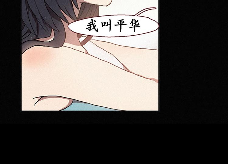 《田螺姑娘》第16话 遇见九尾狐 第37页