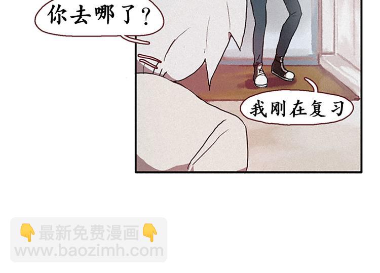 《田螺姑娘》第16话 遇见九尾狐 第9页